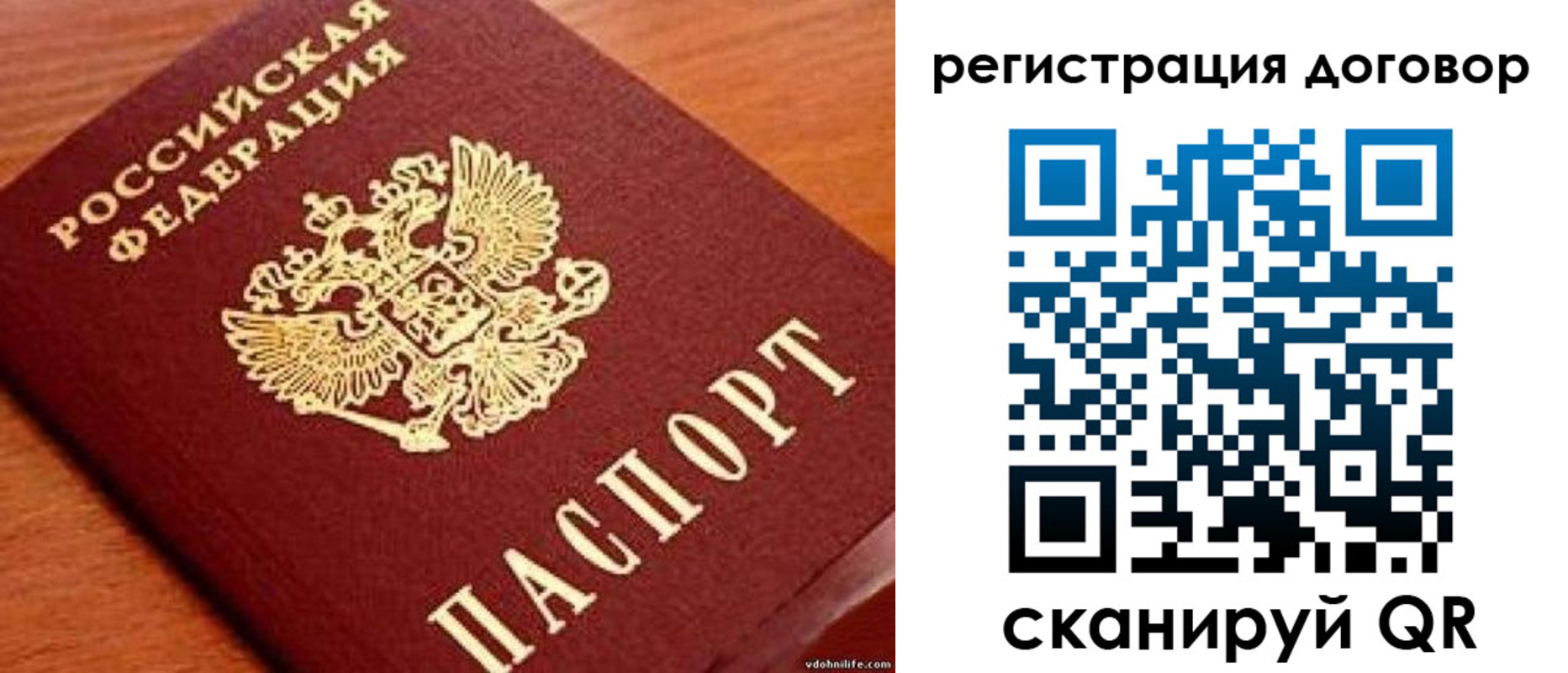 временная регистрация в Няндоме