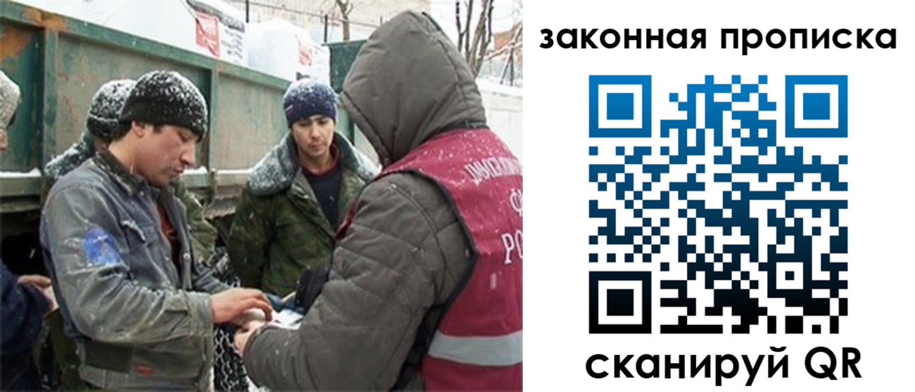 прописка гарантия в Няндоме