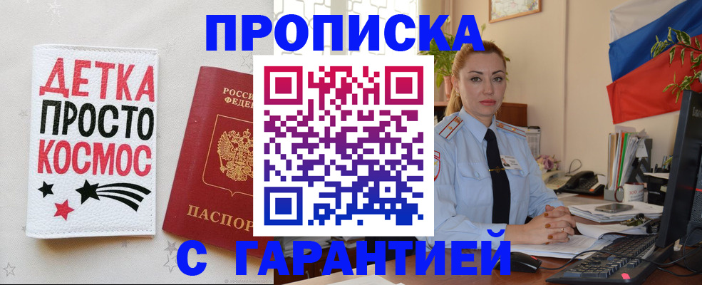 прописка от собственника в Няндоме