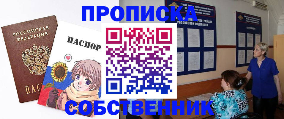 прописка регистрация в Няндоме