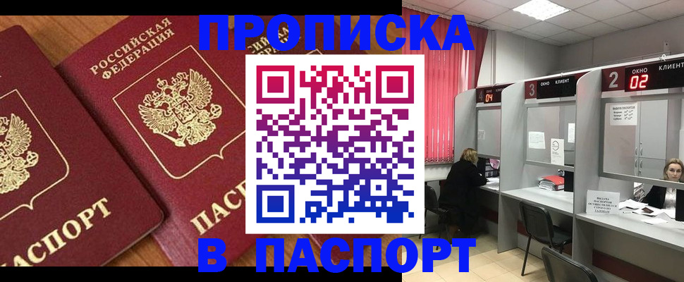 где прописаться в Няндоме