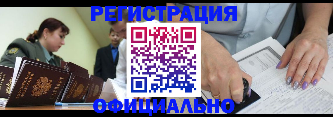 регистрация для дет. сада в Няндоме