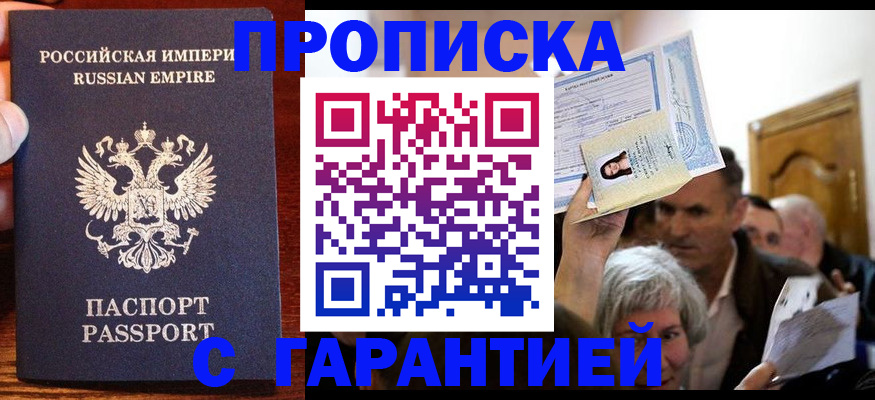 где прописаться в Няндоме