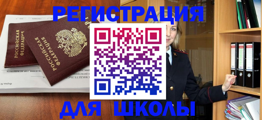 прописка для работы в Няндоме