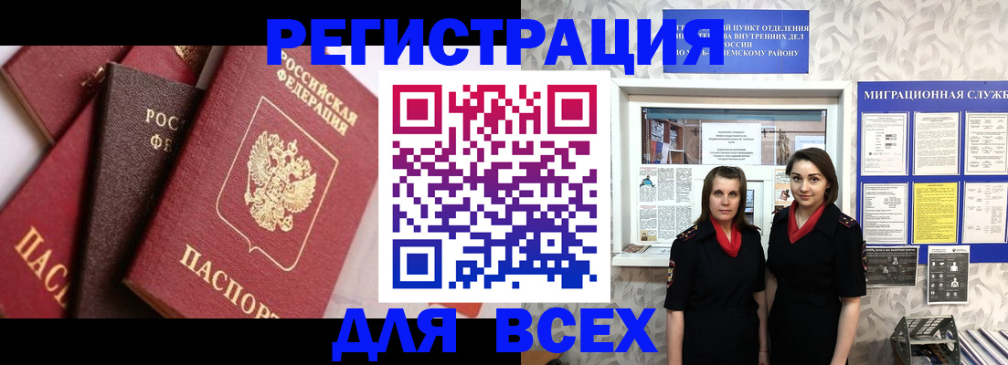 временная регистрация 2025 в Няндоме